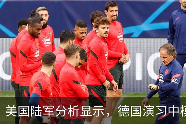 美国陆军分析显示，德国演习中模拟旅伤亡的 70% 是由乌克兰无人机部队造成的