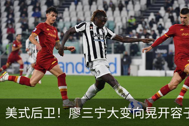 美式后卫！廖三宁大变向晃开容子峰，随后压哨三分空心入网