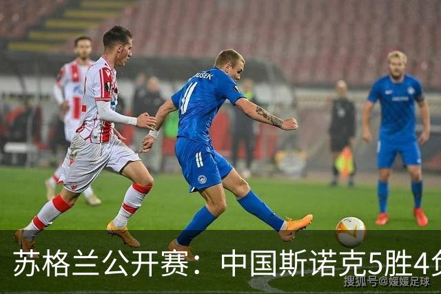 苏格兰公开赛：中国斯诺克5胜4负！三冠名将0-4不敌女选手一轮游