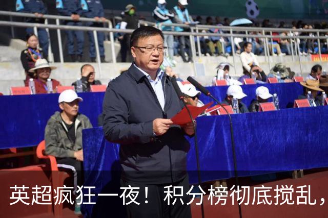 英超疯狂一夜！积分榜彻底搅乱，6队仅差2分