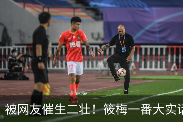 被网友催生二壮！筱梅一番大实话，清醒通透圈粉无数