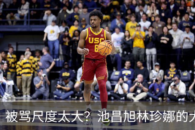 被骂尺度太大？池昌旭林珍娜的大胆出演，藏着最纯粹的演员初心