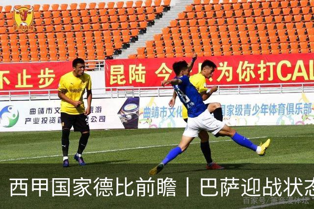 西甲国家德比前瞻丨巴萨迎战状态正佳的皇马