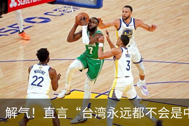 解气！直言“台湾永远都不会是中国的一部分”，她遭明星当众掌掴