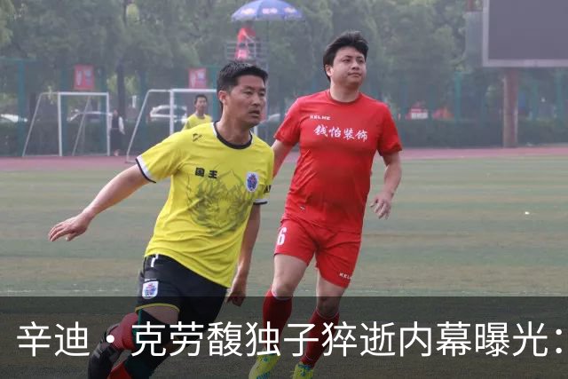 辛迪·克劳馥独子猝逝内幕曝光：尸检已完成，父母状态完全失控