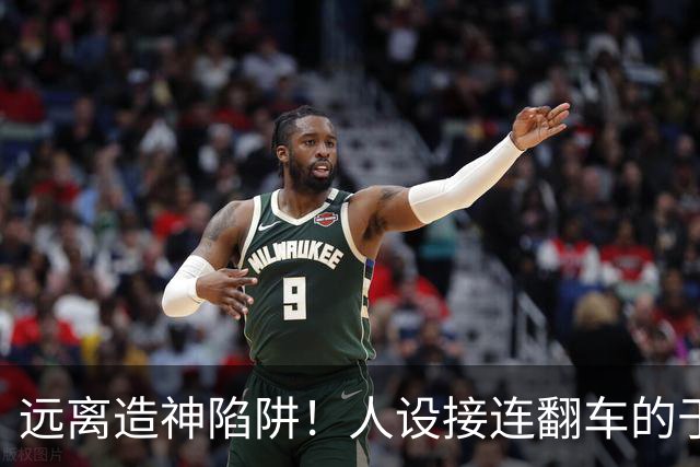 远离"造神"陷阱！人设接连翻车的于东来，给所有企业家上了一课