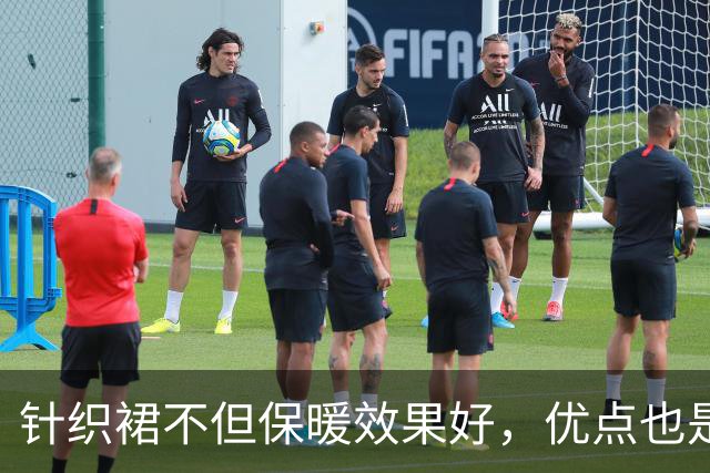 针织裙不但保暖效果好，优点也是很明显的