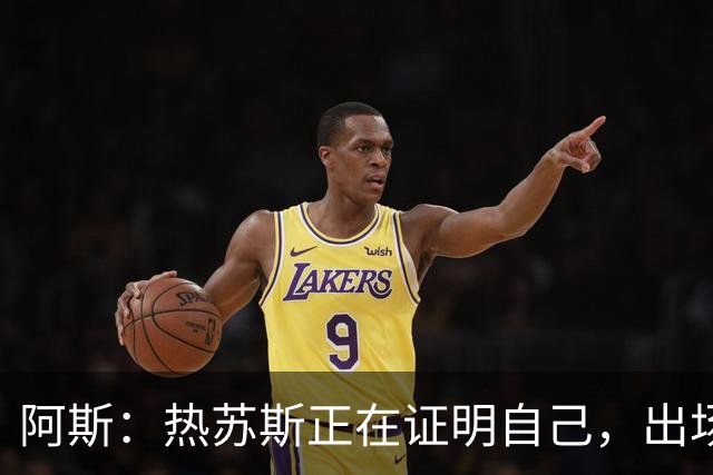 阿斯：热苏斯正在证明自己，出场37分钟进两球，平均18.5分钟一球