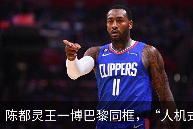 陈都灵王一博巴黎同框，“人机式”微笑火了