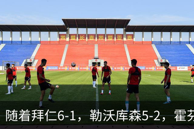 随着拜仁6-1，勒沃库森5-2，霍芬海姆4-5，德国杯16强全部诞生