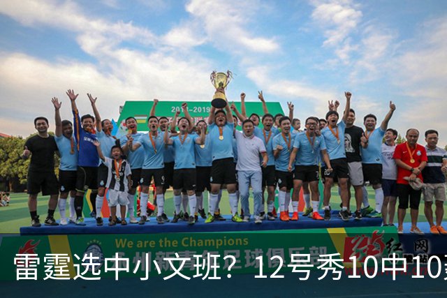 雷霆选中小文班？12号秀10中10轰22+6 美媒：他可以改变OKC格局