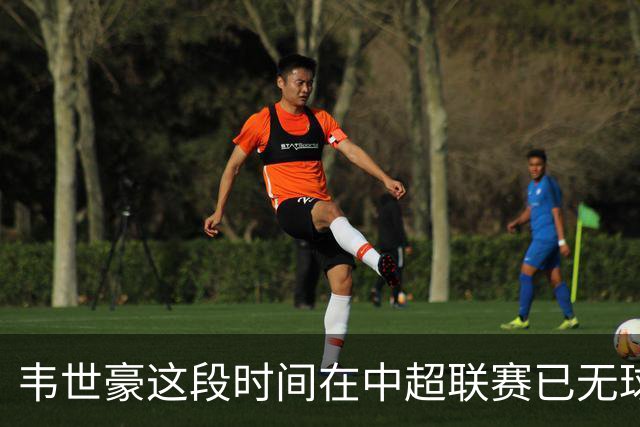 韦世豪这段时间在中超联赛已无球可踢，邵佳一是否还要征召他