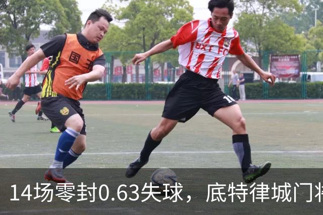14场零封0.63失球，底特律城门将捧走金手套