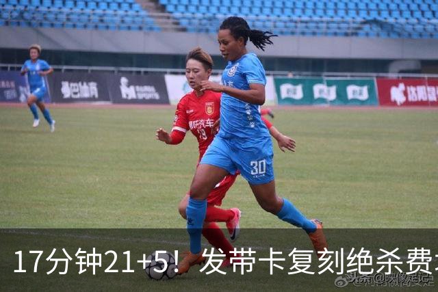 17分钟21+5！发带卡复刻绝杀费城一球 猛龙队友：35岁状态非常之好