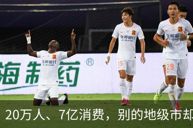 20万人、7亿消费，别的地级市却抄不动泸州