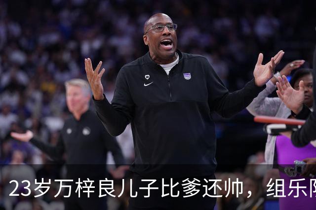 23岁万梓良儿子比爹还帅，组乐队当主唱却从不提爹