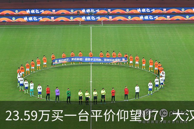 23.59万买一台平价仰望U7，大汉真有你的。