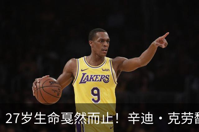 27岁生命戛然而止！辛迪·克劳馥儿子离世，巴黎·希尔顿心碎悼念：成瘾的代价太沉重