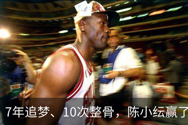 7年追梦、10次整骨，陈小纭赢了脸型，却输掉了演员最核心的东西