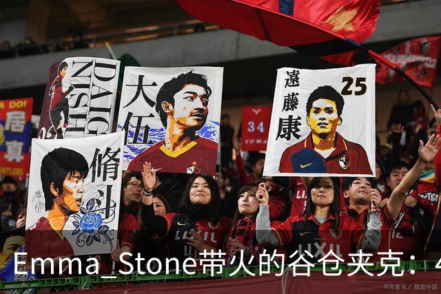 Emma Stone带火的谷仓夹克：425美元 vs 39美元